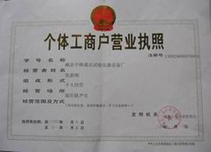 �ӱ�ʡ��·ͨ�����������豸��