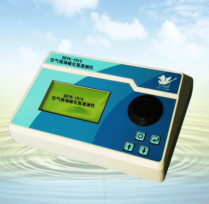 空气现场硫化氢速测仪GDYK-101S