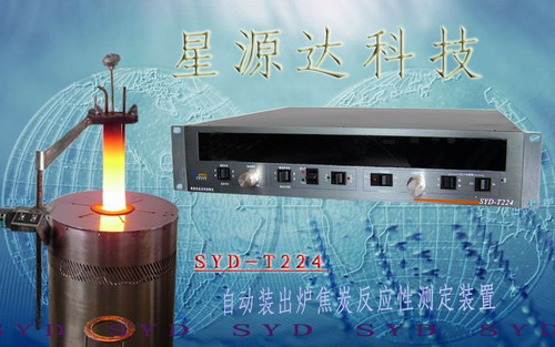 SYD-T224��̿��Ӧ�Բⶨװ��-�綯��