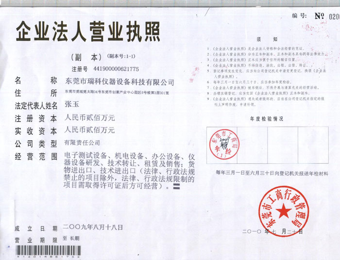 ��ݸ��������豸�Ƽ����޹�˾