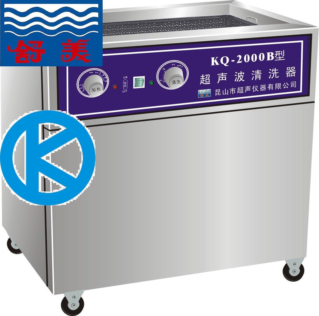 ������KQ-2000B��������ϴ��