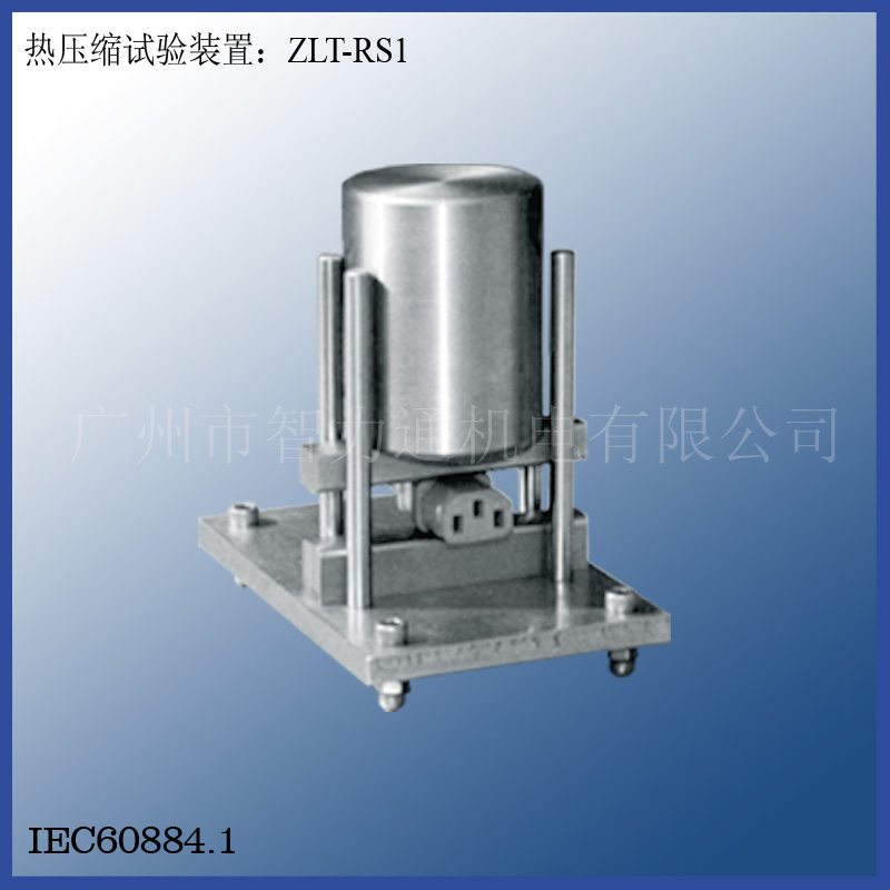 ��������ͨ��ѹ������װ�ã�ZLT-RS1