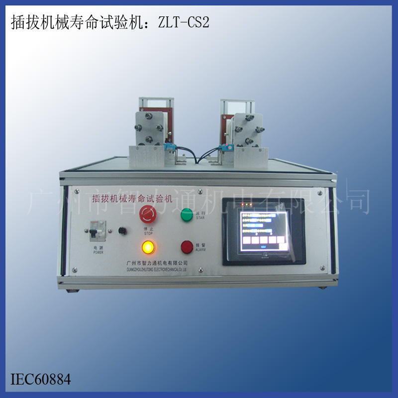 ��������ͨ��λ�е�����������ZLT-CS2