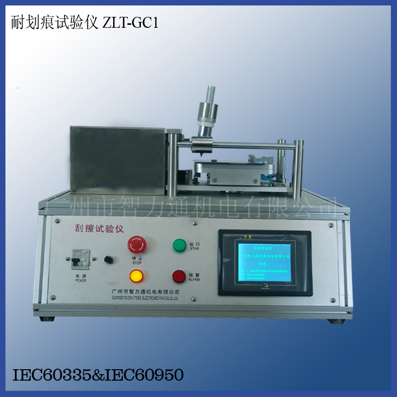 ��������ͨ�ͻ���������ZLT-GC1