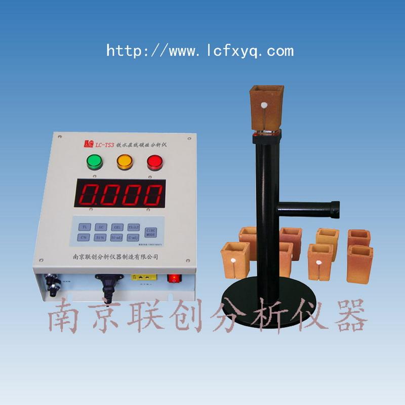 铁水碳当量分析仪 检测仪器LC-TS3