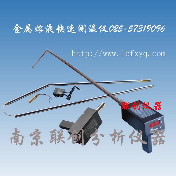 铁水温度测试仪LCW330