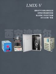 LMIX-V�͹⻯ѧ��Ӧ��|�๦�ܹ⻯ѧ��Ӧ�������������