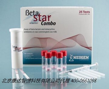 美国Neogen牛奶抗生素试剂盒Beta ster