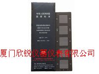 GB/250-2008������ɫ�û�ɫ����GB/250-2008