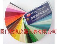 GSB05-1426-2001����ɫ��-��Ĥ��ɫ��׼����GSB05-1426-2001