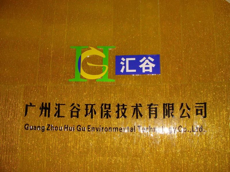 ���ݻ�Ȼ����������޹�˾