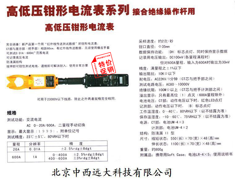 ��ѹǯ�ε�����/��ѹǯ�α� �ͺ�:JP69M/GLD600���ؼۣ� ��ţ�M305158