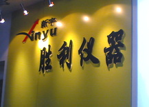 ��������ʤ�������������ι�˾