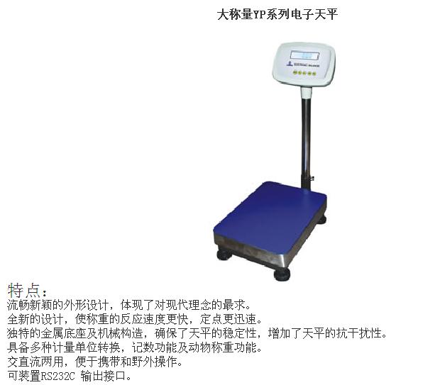 �����̵�����ƽ��200kg��10g�� �ͺ�:BLXK-YP200000-10 ��ţ�M371702