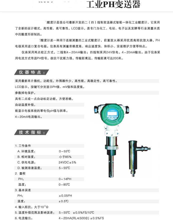 ��ҵPH������ �ͺ�:QH-PHG-818 ��ţ�M389841