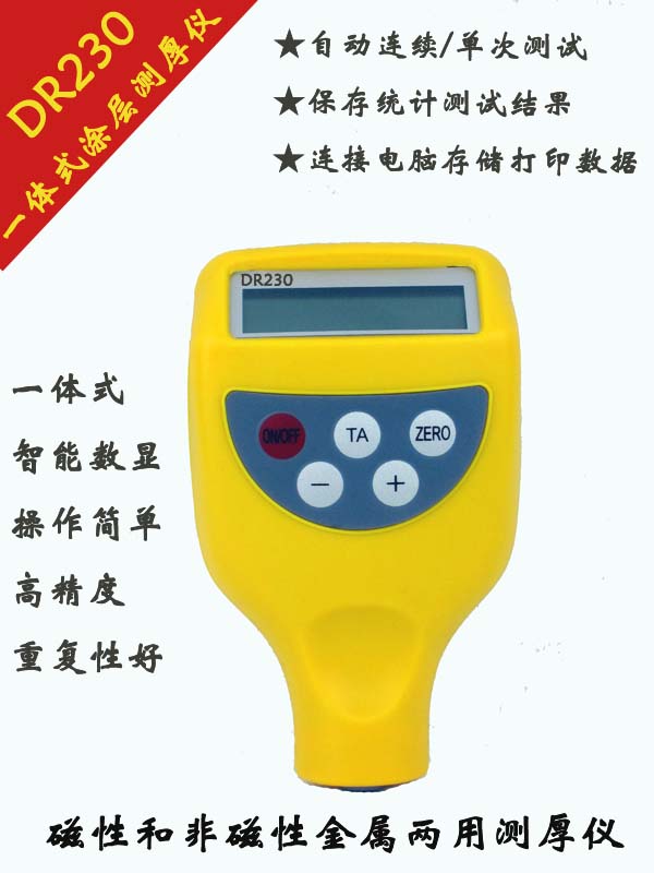 ��Ӧ����Ϳ�����ǣ�DR230Ϳ�����ǲ�����㡢��ĩ����