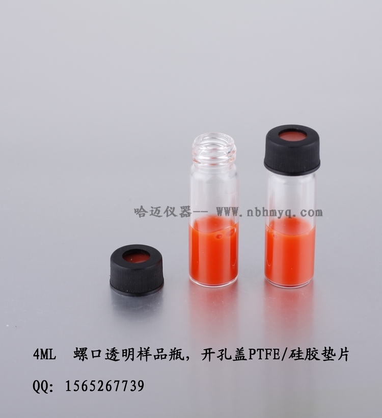 13-425��׼4ML��Ʒƿ