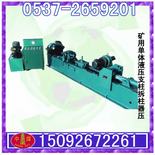 Z82-2.5B�͵���Һѹ֧��������  ���õ���Һѹ֧��������