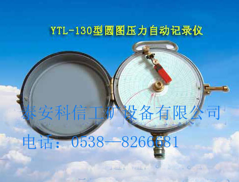 YTL-130Բͼѹ���Զ���¼��