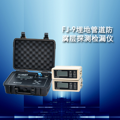 ��عܵ�������̽���©��