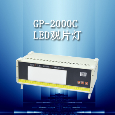 GP-2000C��LED��ҵ���ߵ�Ƭ��Ƭ��