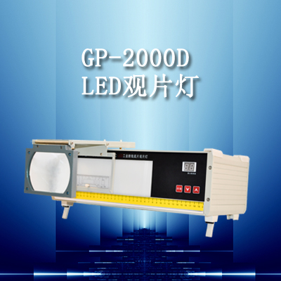 GP-2000D��LED��ҵ���ߵ�Ƭ��Ƭ��