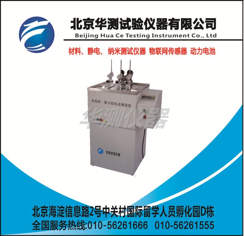 �ȱ��Ρ�ά���������¶Ȳⶨ��(΢������)