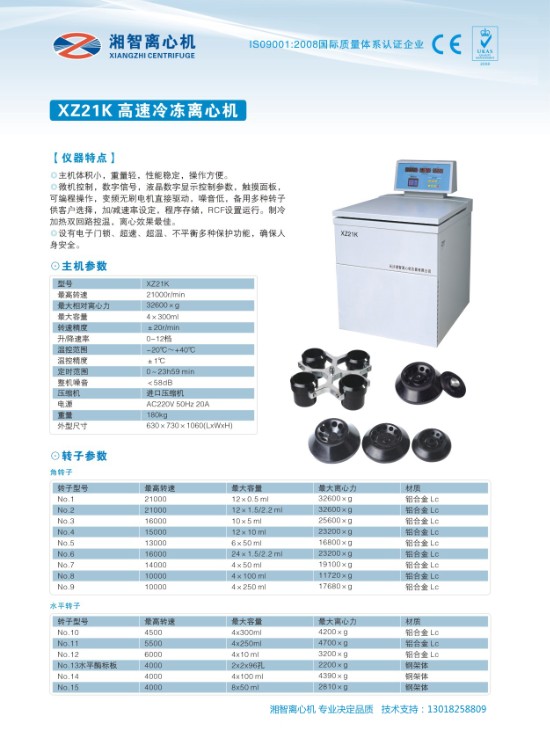 ����XZ21KС��ʽ�����䶳���Ļ�