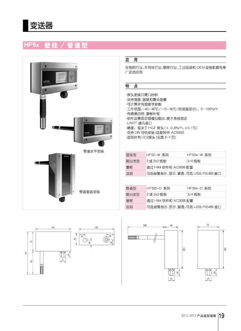 HC2-S��ʪ�ȼ�¼��