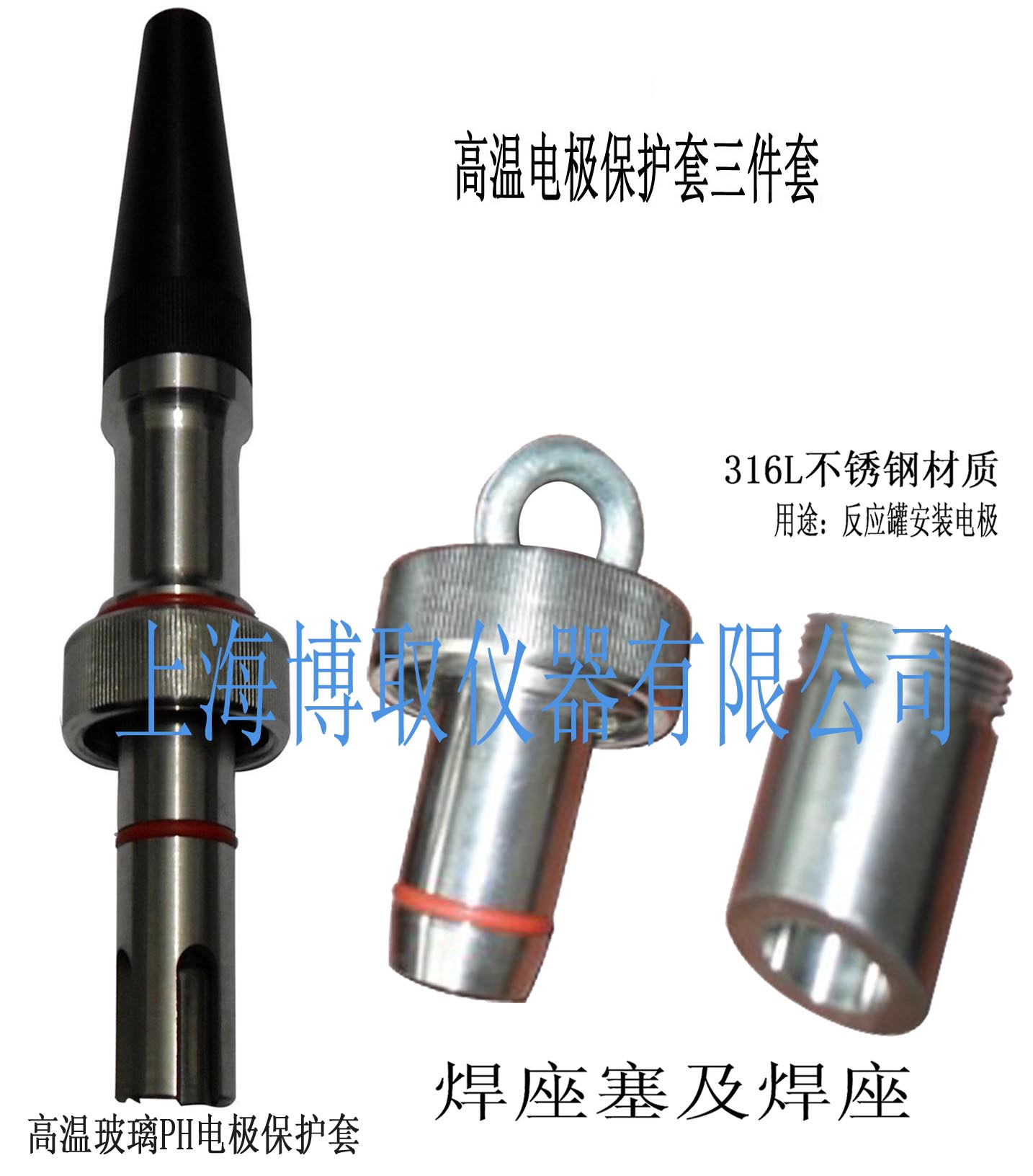 GWBQ-316L����PH�缫������|�Ϻ���ȡ����PH����