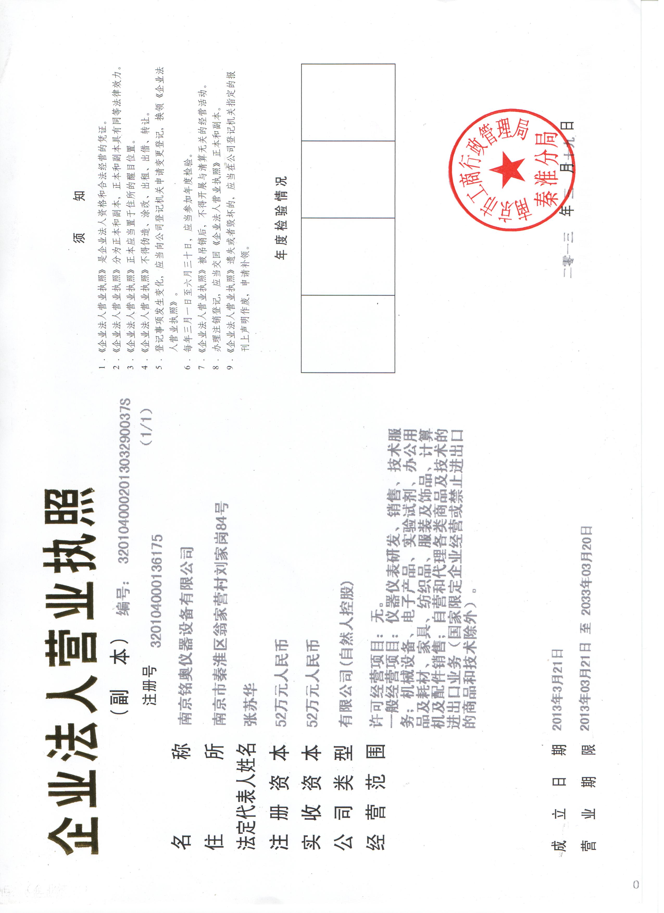 �Ͼ������豸���޹�˾