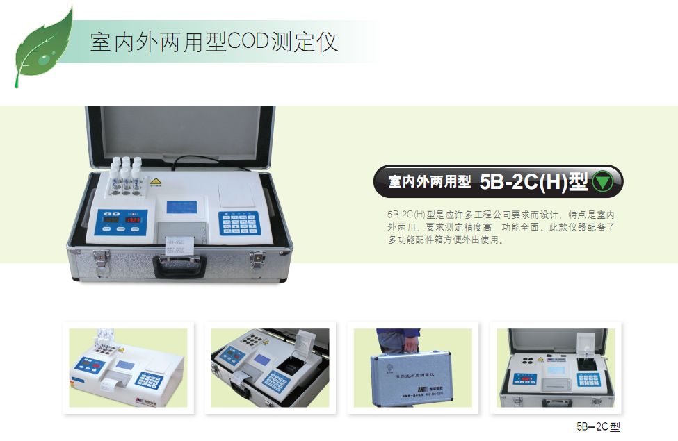 COD�ⶨ��/COD�ⶨ��/��Яʽ����COD�����