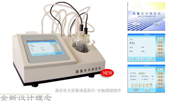 ΢��ˮ�ֲⶨ�� ΢��ˮ�ּ����