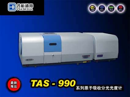 TAS-990ԭ�����շֹ��ȼ� 