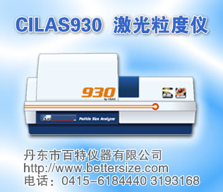 CILAS930����������