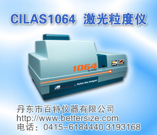 CILAS1064����������