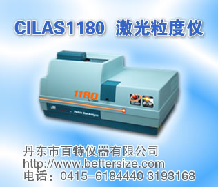 CILAS1180����������