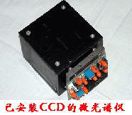 CCD光谱仪TG